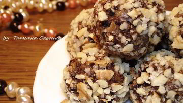 Рецепт Домашних конфет из сухофруктов