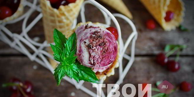 Рецепт вишневого мороженого