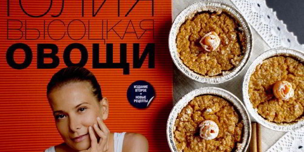 Как приготовить тыквенное суфле