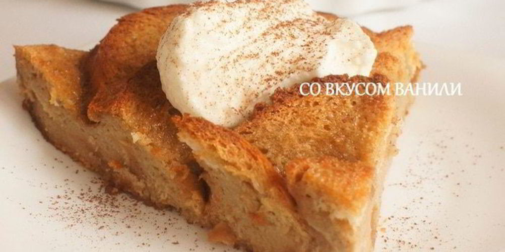 Как приготовить хлебный пудинг тирамису