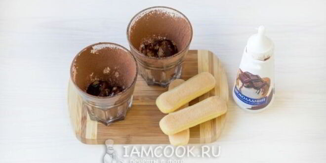 Рецепт тирамису в стакане