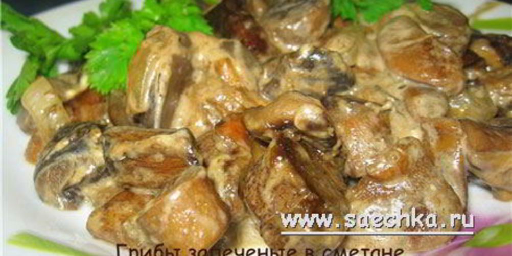 Как приготовить грибы со сметаной