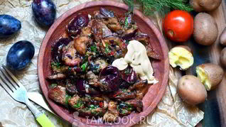 Рецепт Мяса, тушенного со сливами