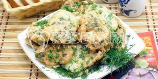 Рецепт кабачков в кляре