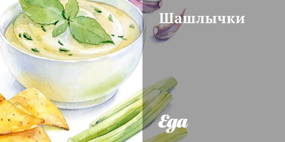 Как приготовить шашлычки