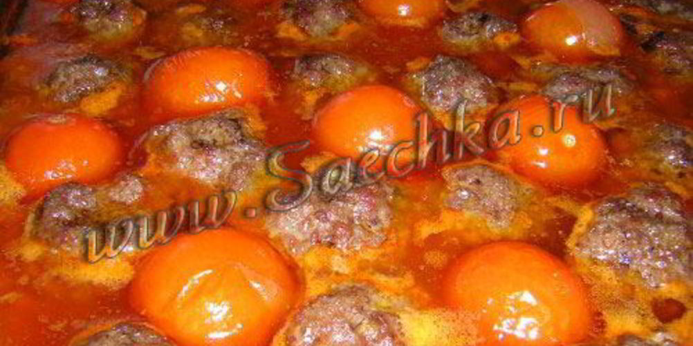 Как приготовить тефтели с томатами черри