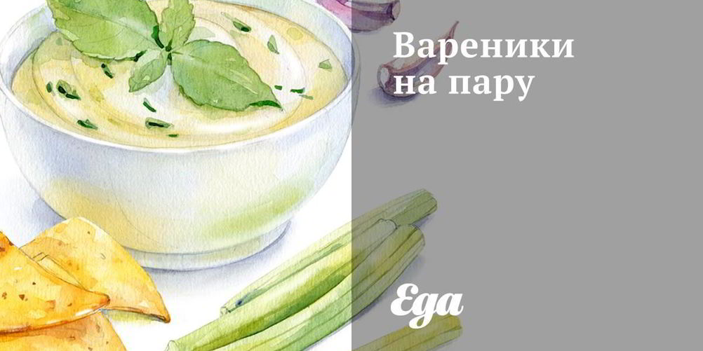 Как приготовить вареники на пару