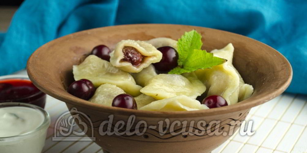 Как приготовить вареники с вишней