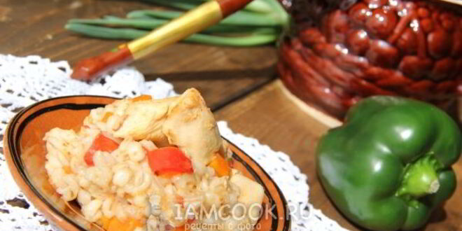 Рецепт перловой каши с курицей и овощами