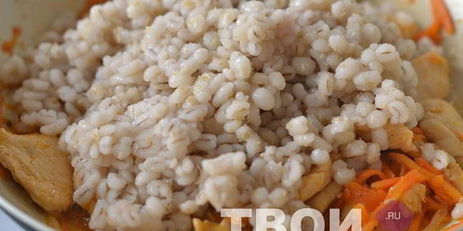 Рецепт перловки с курицей