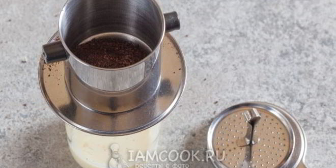 Рецепт айса-кофе по-вьетнамски