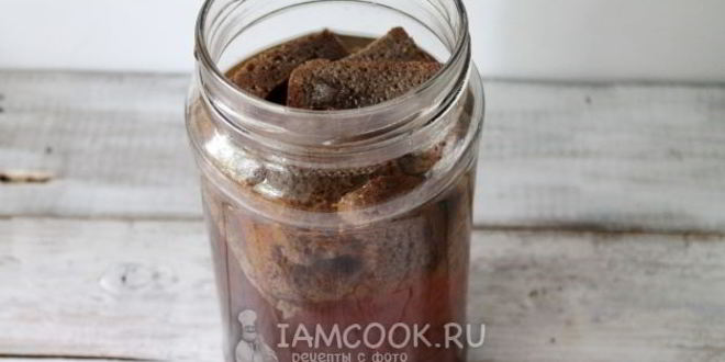 Рецепт домашнего кваса из бородинского хлеба