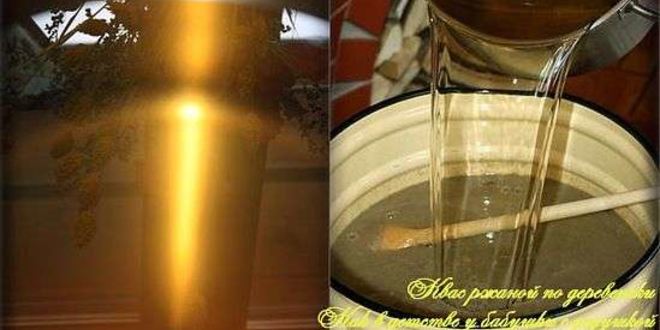 Рецепт кваса ржаного