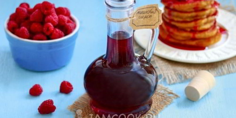 Как приготовить малиновый сироп