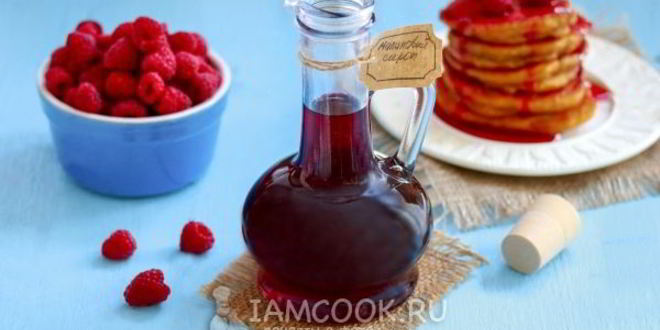 Рецепт малинового сиропа