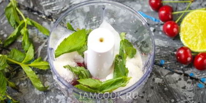 Рецепт вишневого мохито