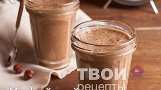 Рецепт Кофейного смузи