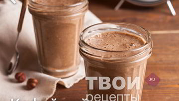 Рецепт Кофейного смузи