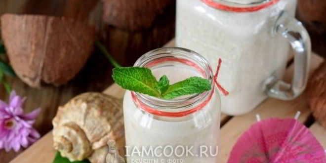 Рецепт тропического смузи с кокосовым молоком