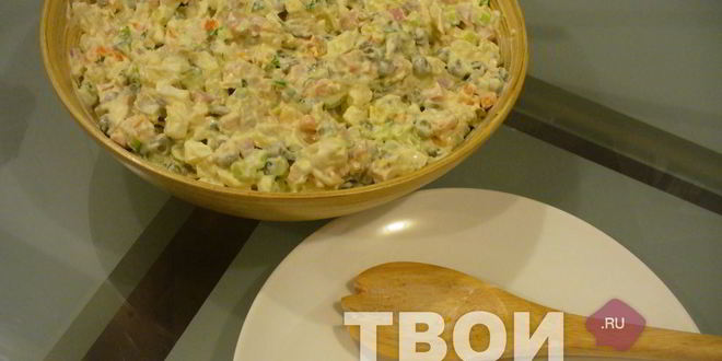 Рецепт оливье