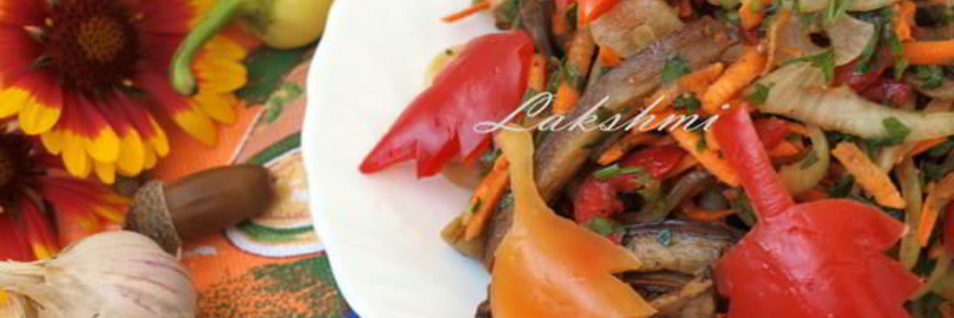 Рецепт Овощного салата с баклажанами по-корейски