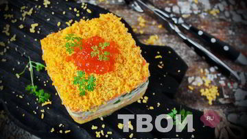 Рецепт Салата Мимоза с горбушей