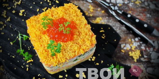 Рецепт салата мимоза с горбушей