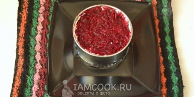 Рецепт селедки под шубой на новый год собаки