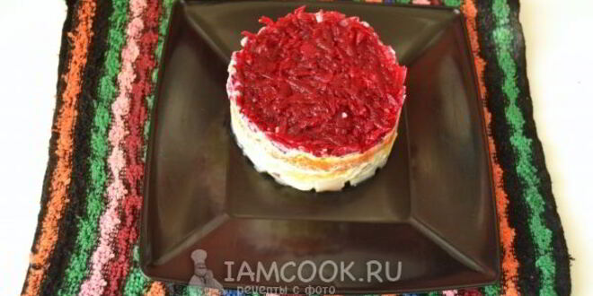 Рецепт селедки под шубой на новый год собаки