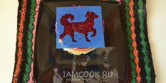 Рецепт селедки под шубой на новый год собаки