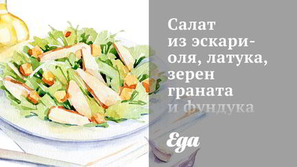 Рецепт салатов с гранатом