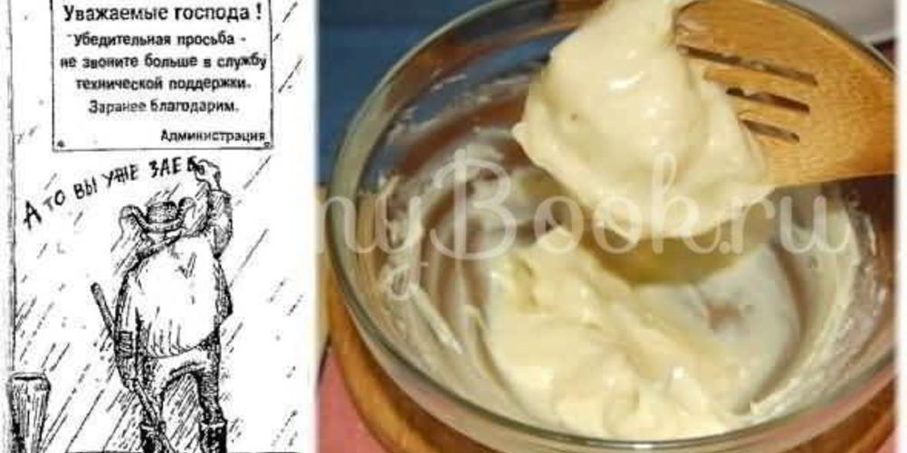 Как приготовить майонез