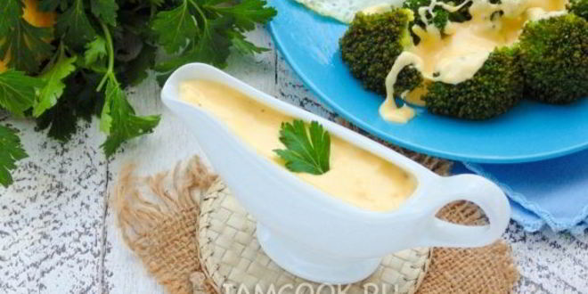 Рецепт голландского соуса