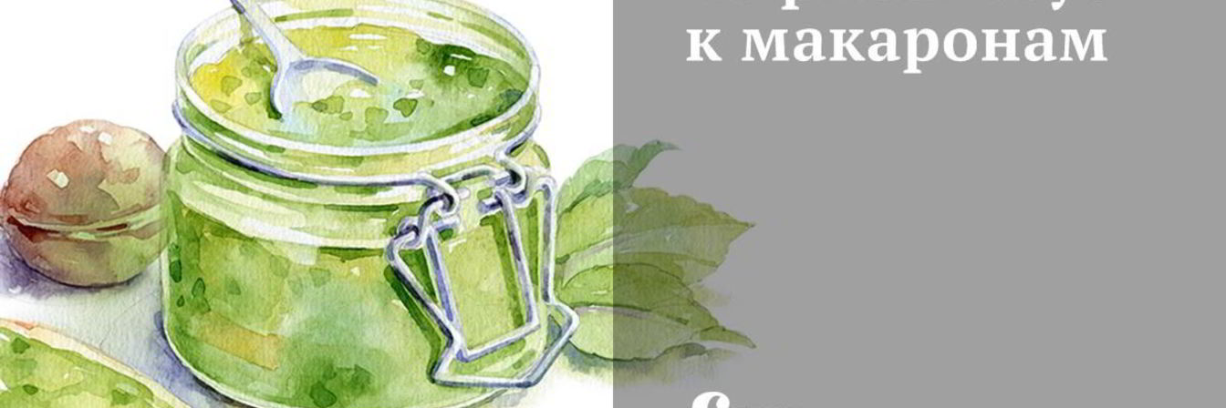 Рецепт Сырного соуса к макаронам