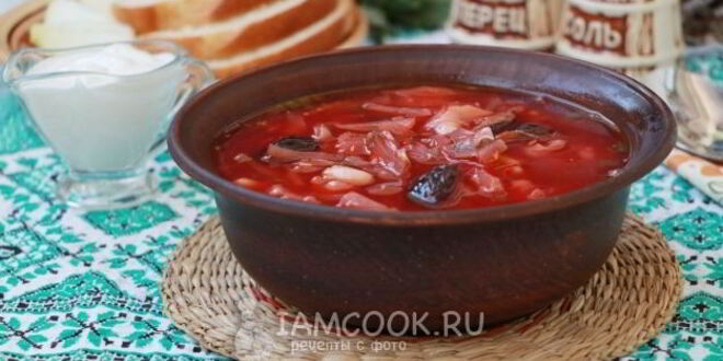 Рецепт борща с фасолью и черносливом