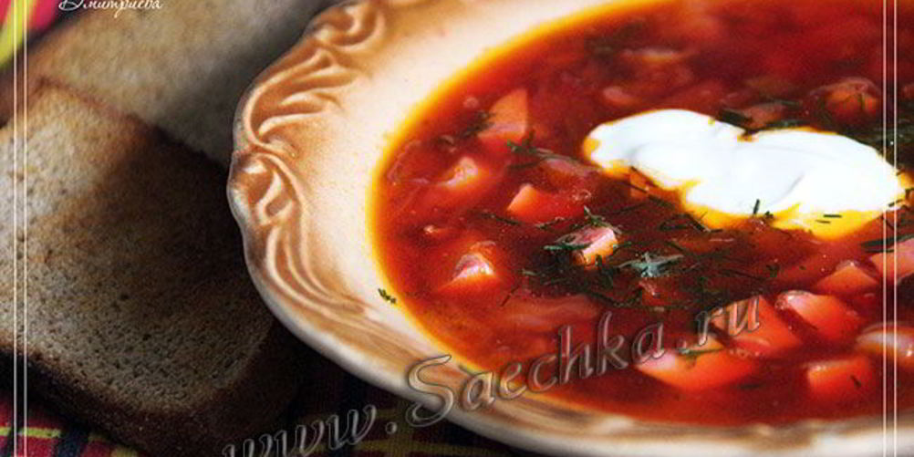 Как приготовить борщика по-московски