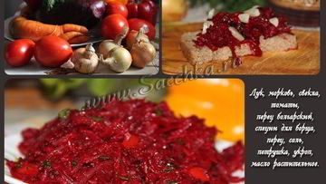 Рецепт Заправки для борща на зиму