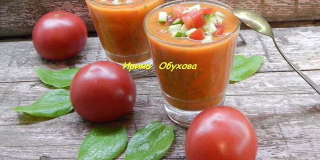 Рецепт классического гаспачо
