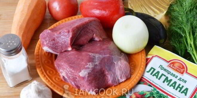 Рецепт лагмана уйгурского