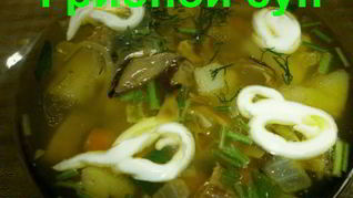 Рецепт Супа с белыми грибами