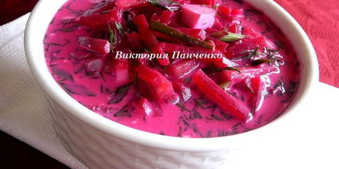 Рецепт свекольника-холодника