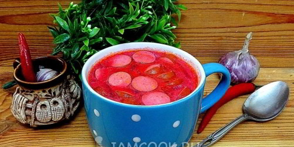 Как приготовить свекольник с сосисками и сметаной