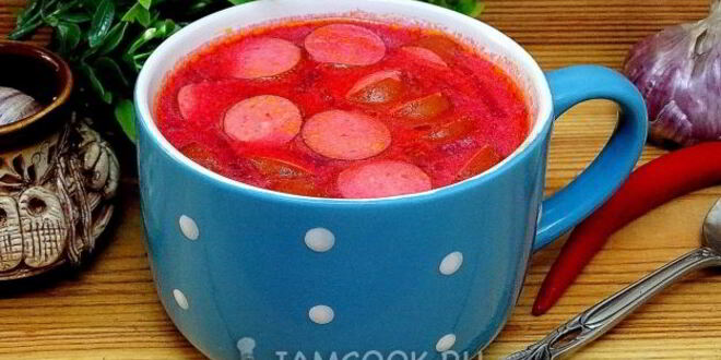 Рецепт свекольника с сосисками и сметаной