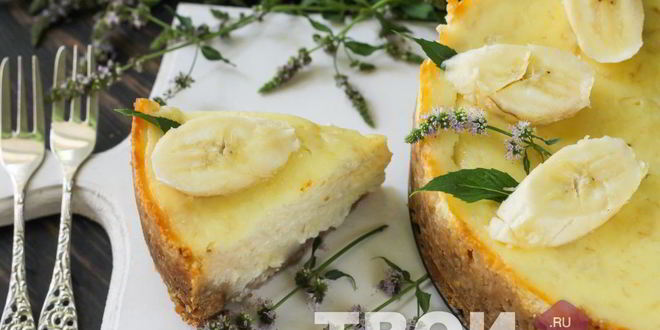Рецепт бананового чизкейка