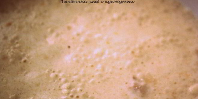 Рецепт тыквенного хлеба с кунжутом
