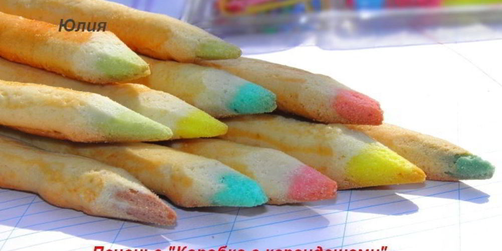 Как приготовить печенье коробка с карандашами