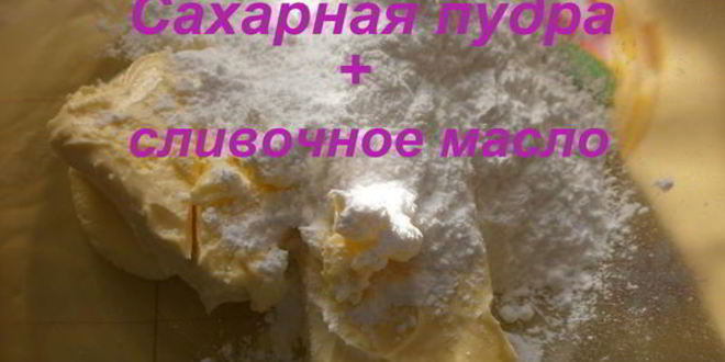 Рецепт песочного печенья кнопки