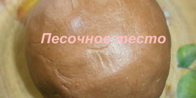 Рецепт песочного печенья кнопки