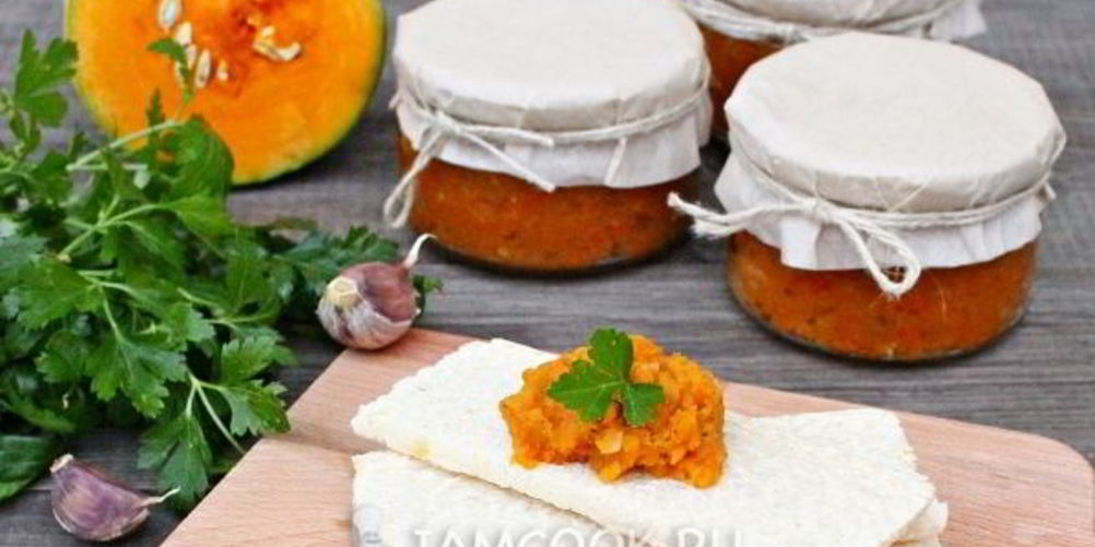 Как приготовить икру из тыквы на зиму через мясорубку