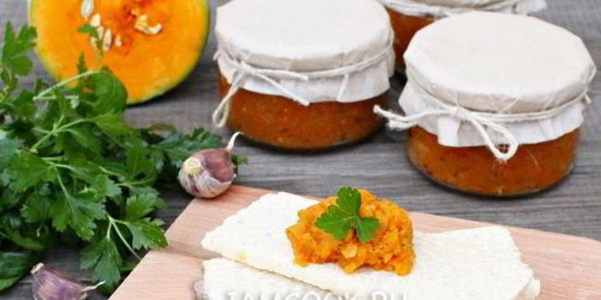 Рецепт икры из тыквы на зиму через мясорубку